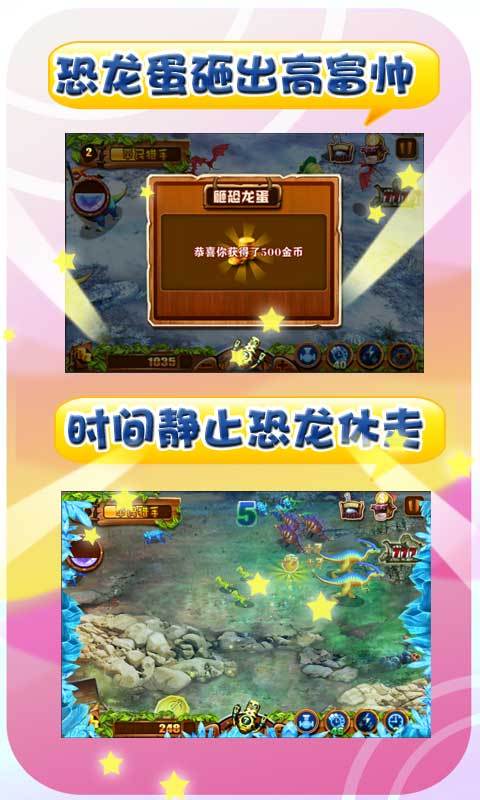 天天捕龙 v2.50