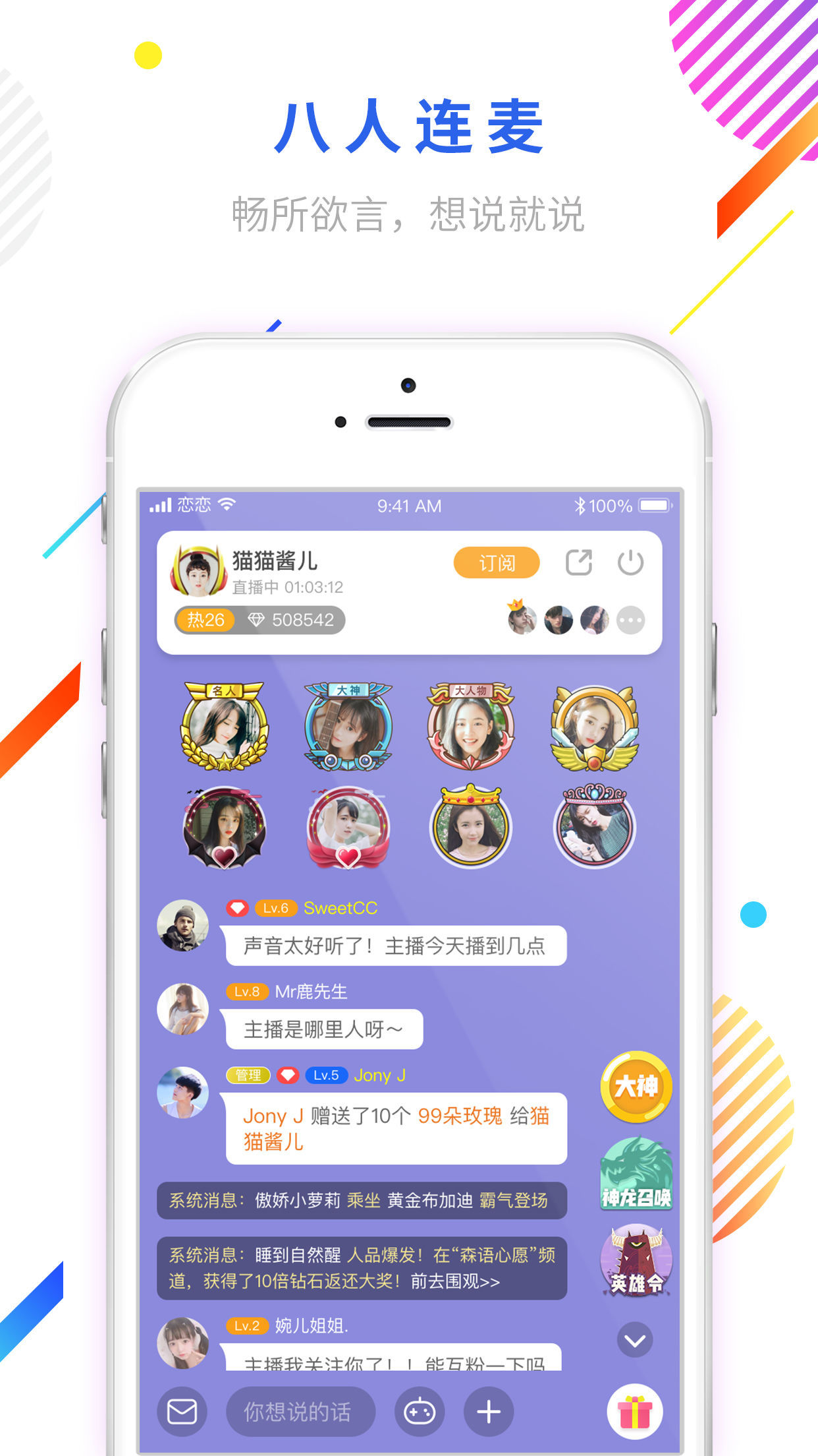 恋恋 v6.2.0