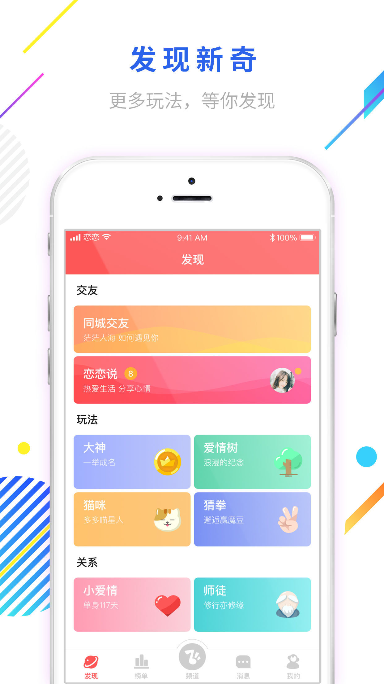 恋恋 v6.2.0