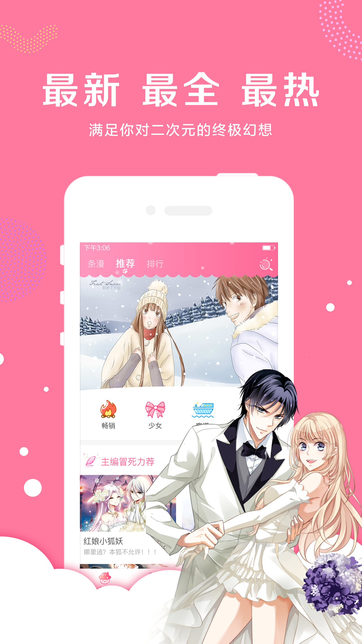 漫看漫画 v1.0.1