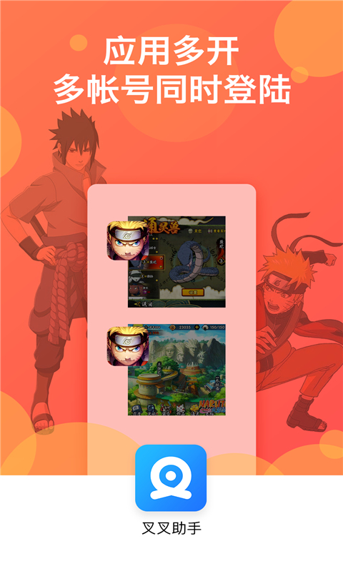 叉叉助手 v3.0.3