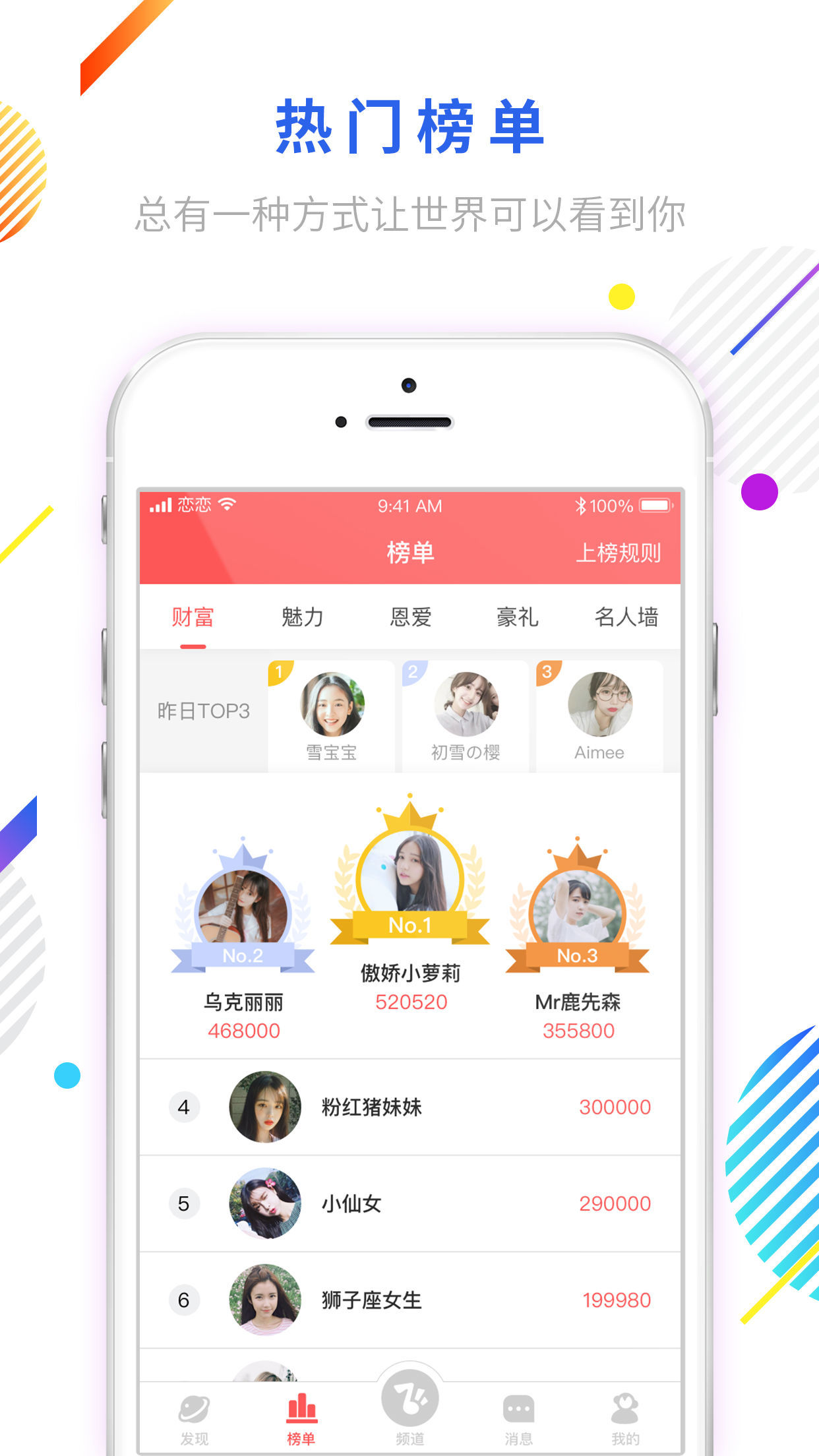 恋恋 v6.2.0