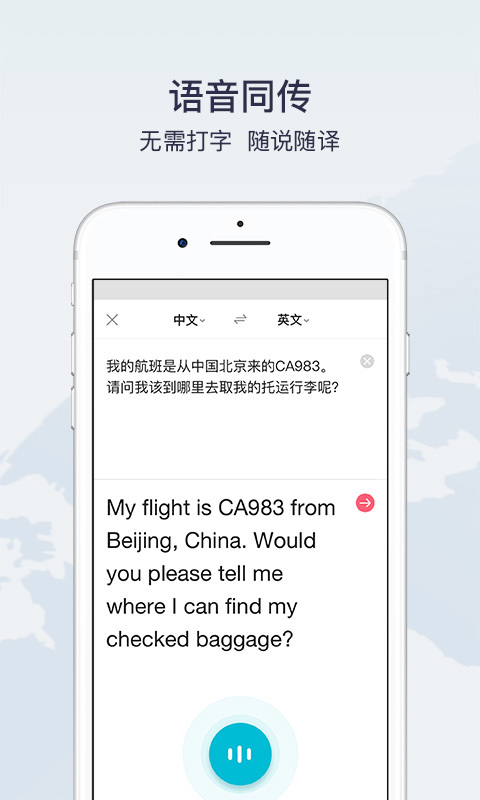 有道翻译官 v3.6.8
