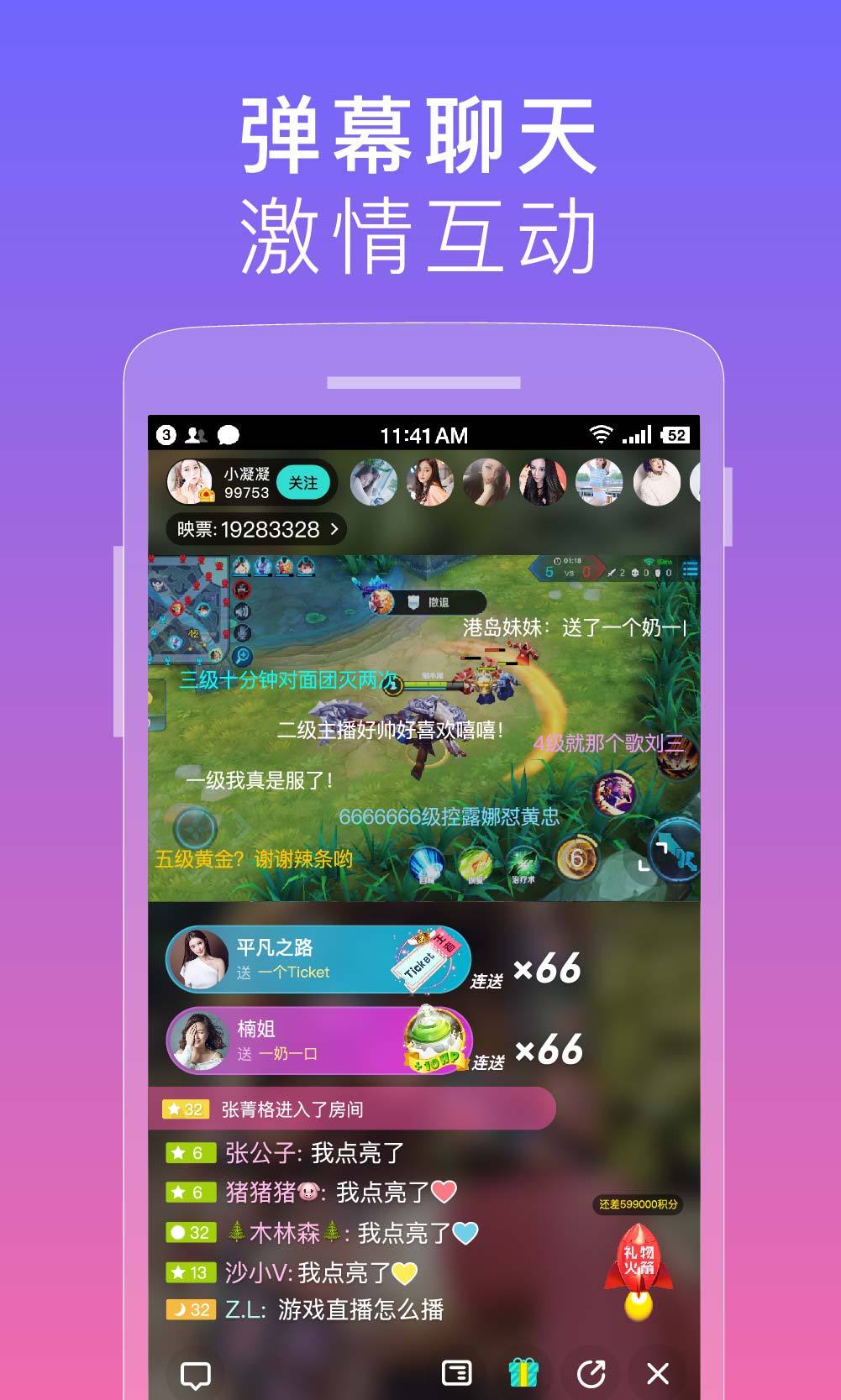 映客游戏 v1.5.0