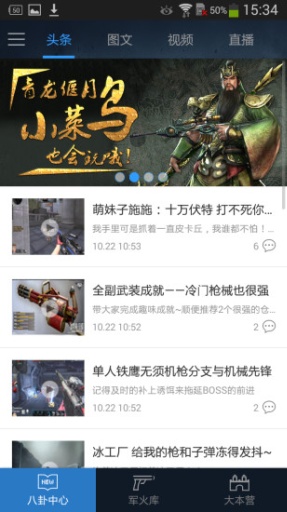 逆战助手 v2.2.0.926