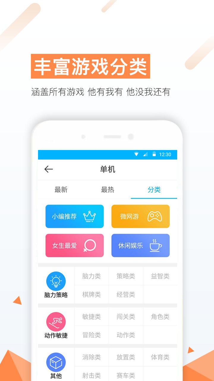 7724游戏盒 v4.0.002