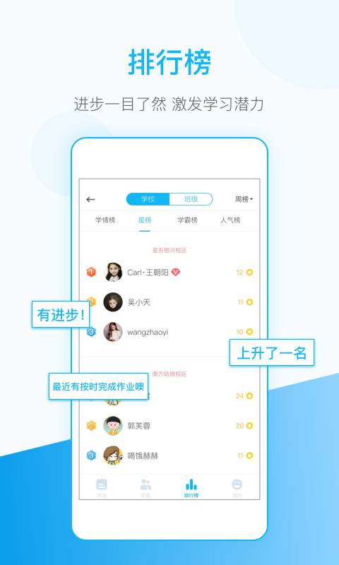 天天乐学教师 v4.5.0