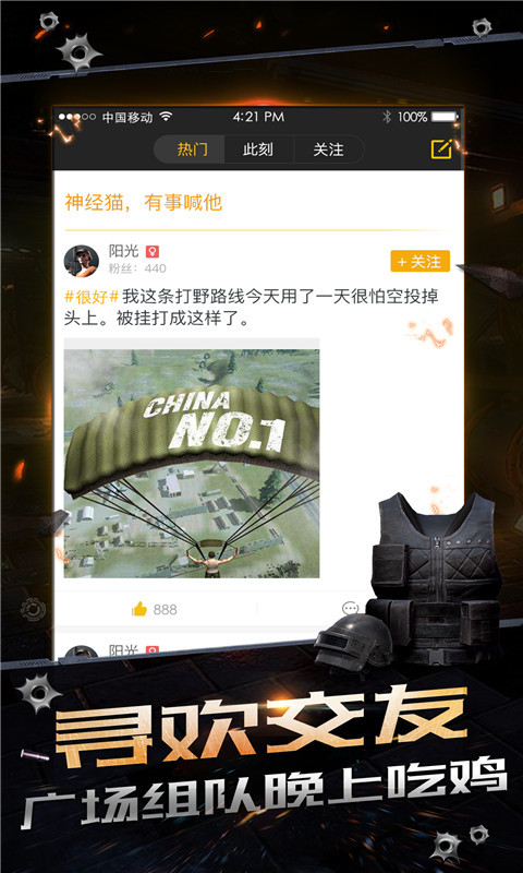 光荣使命掌游宝 v1.0.0