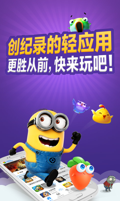 游戏中心 v2.0.3