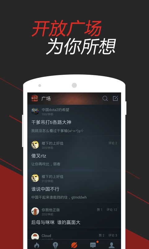 DOTA2掌游宝 v2.4.1