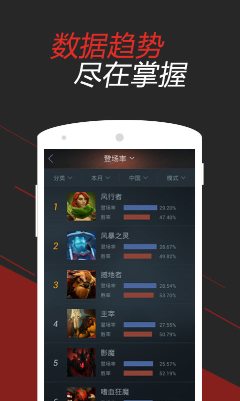 DOTA2掌游宝 v2.4.1