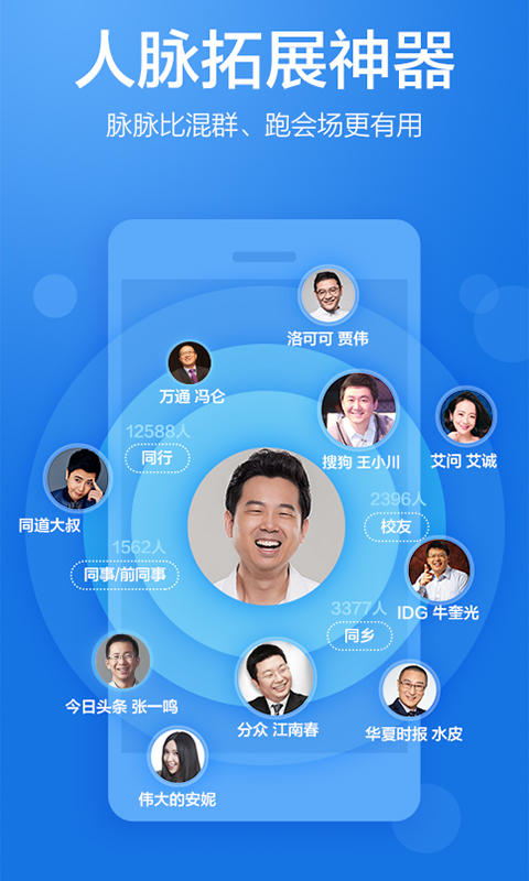 脉脉 v4.23.4