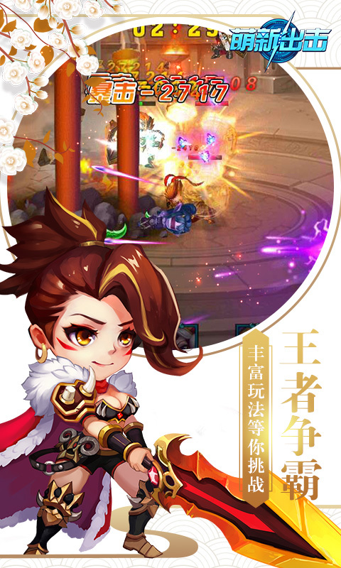 萌新出击-卡牌手游全民大冒险 v1.1.5