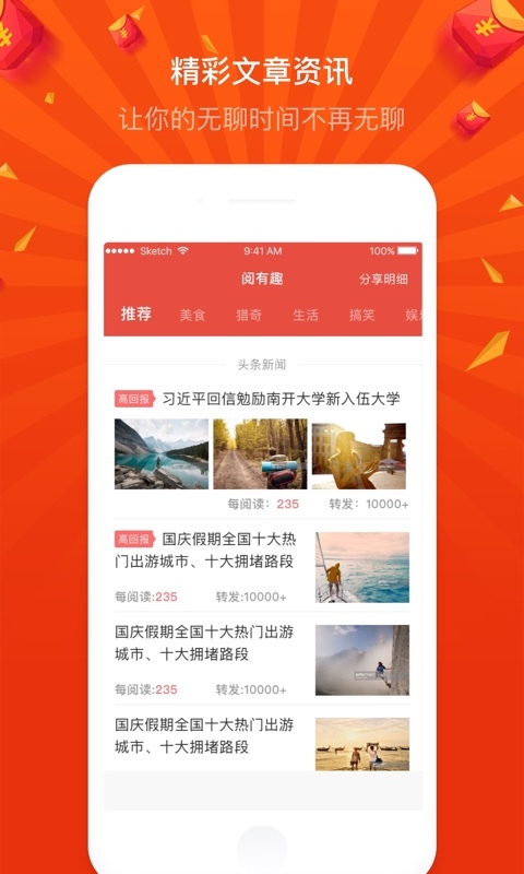 阅有趣 v1.1.3