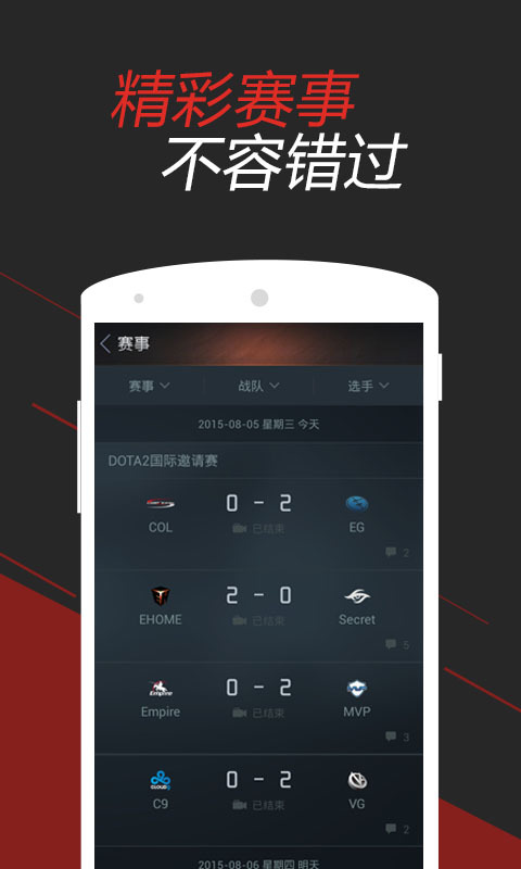 DOTA2掌游宝 v2.4.1