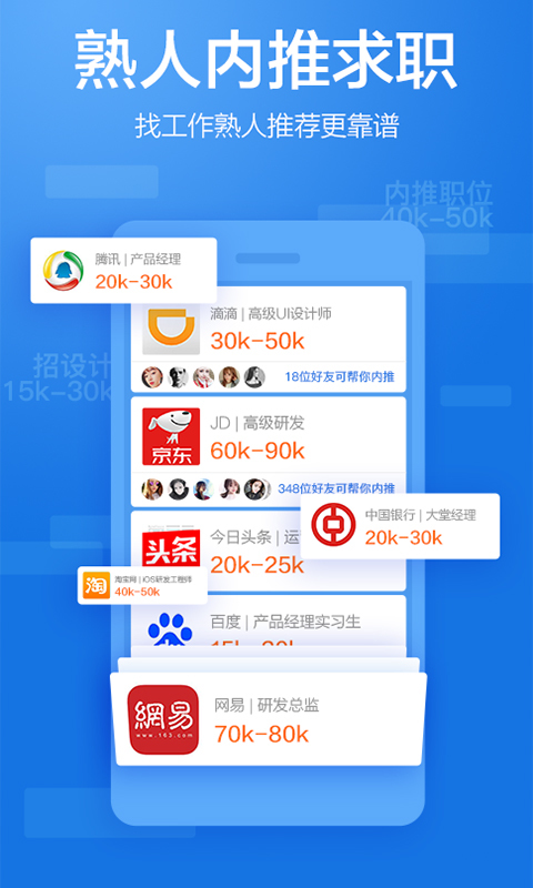 脉脉 v4.23.4