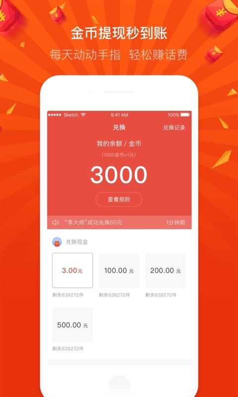 阅有趣 v1.1.3