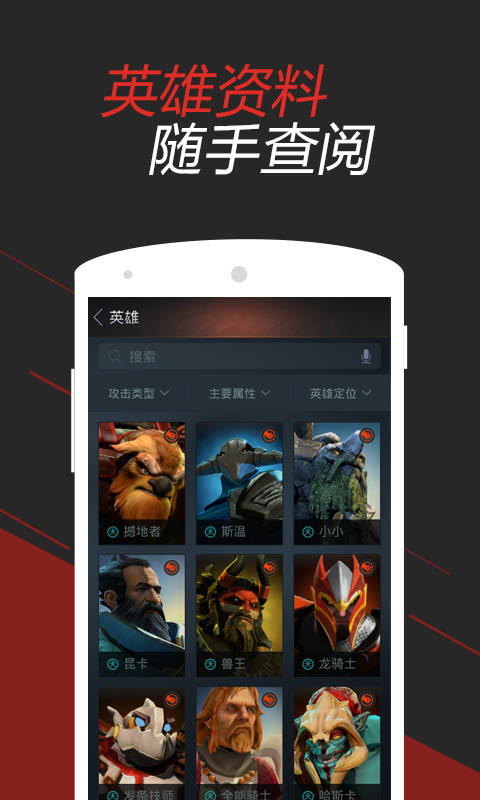 DOTA2掌游宝 v2.4.1