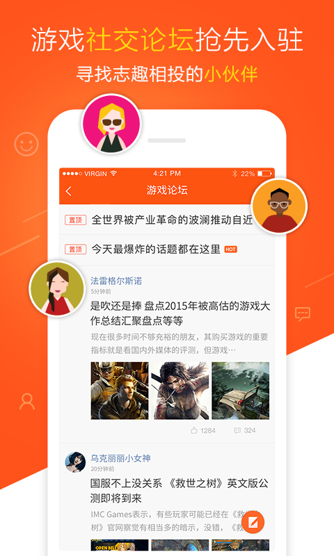 新浪游戏 v5.3