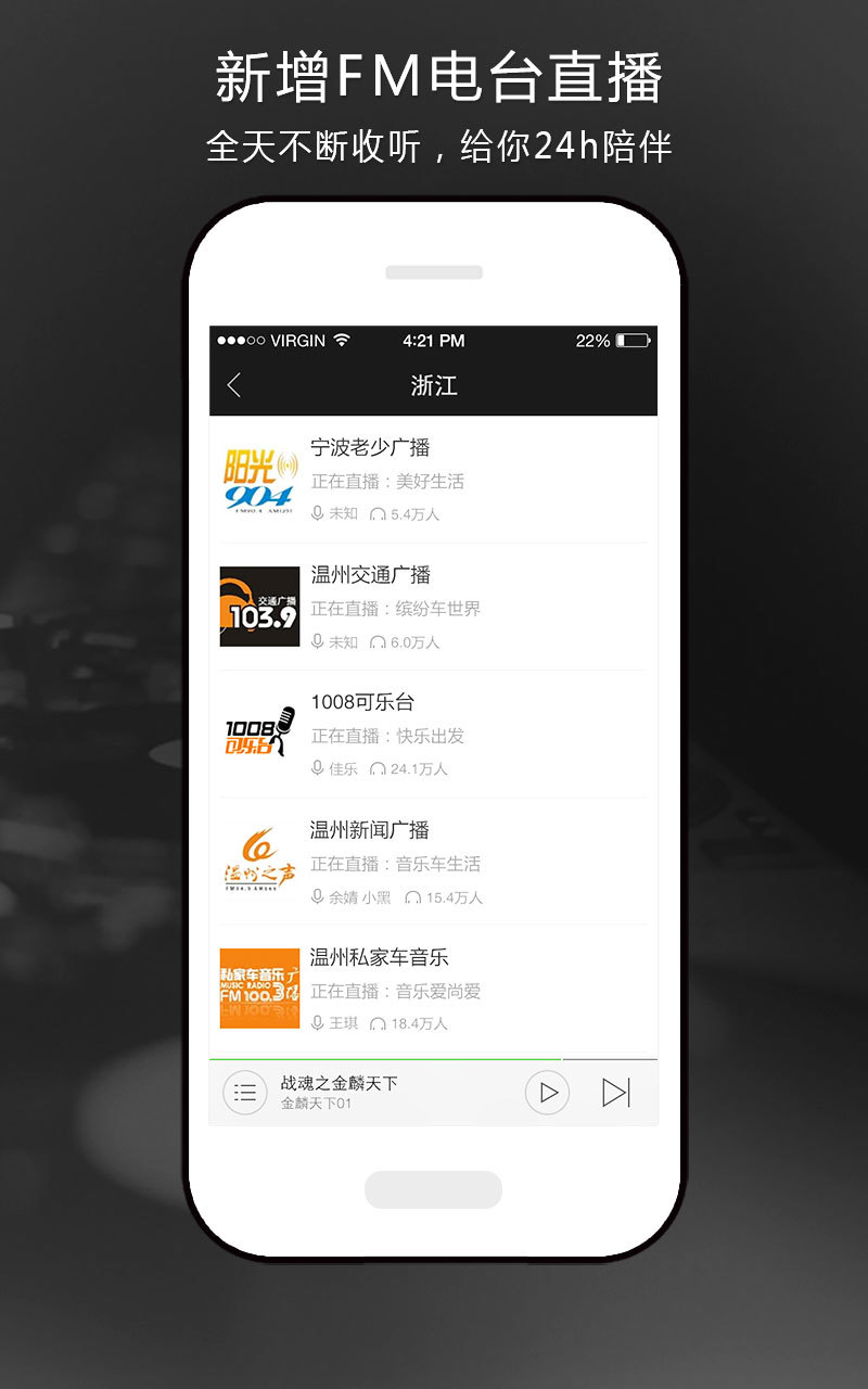 氧气听书 v5.3.0