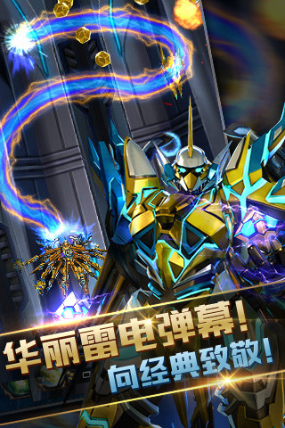 星河战神 v2.00.10