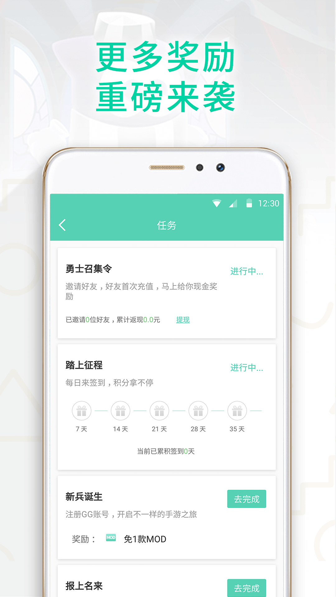 GG大玩家 v4.4.8841