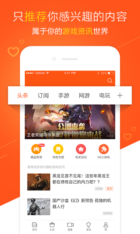 新浪游戏 v5.3