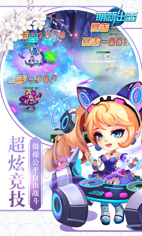萌新出击-卡牌手游全民大冒险 v1.1.5