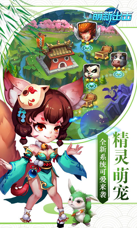萌新出击-卡牌手游全民大冒险 v1.1.5