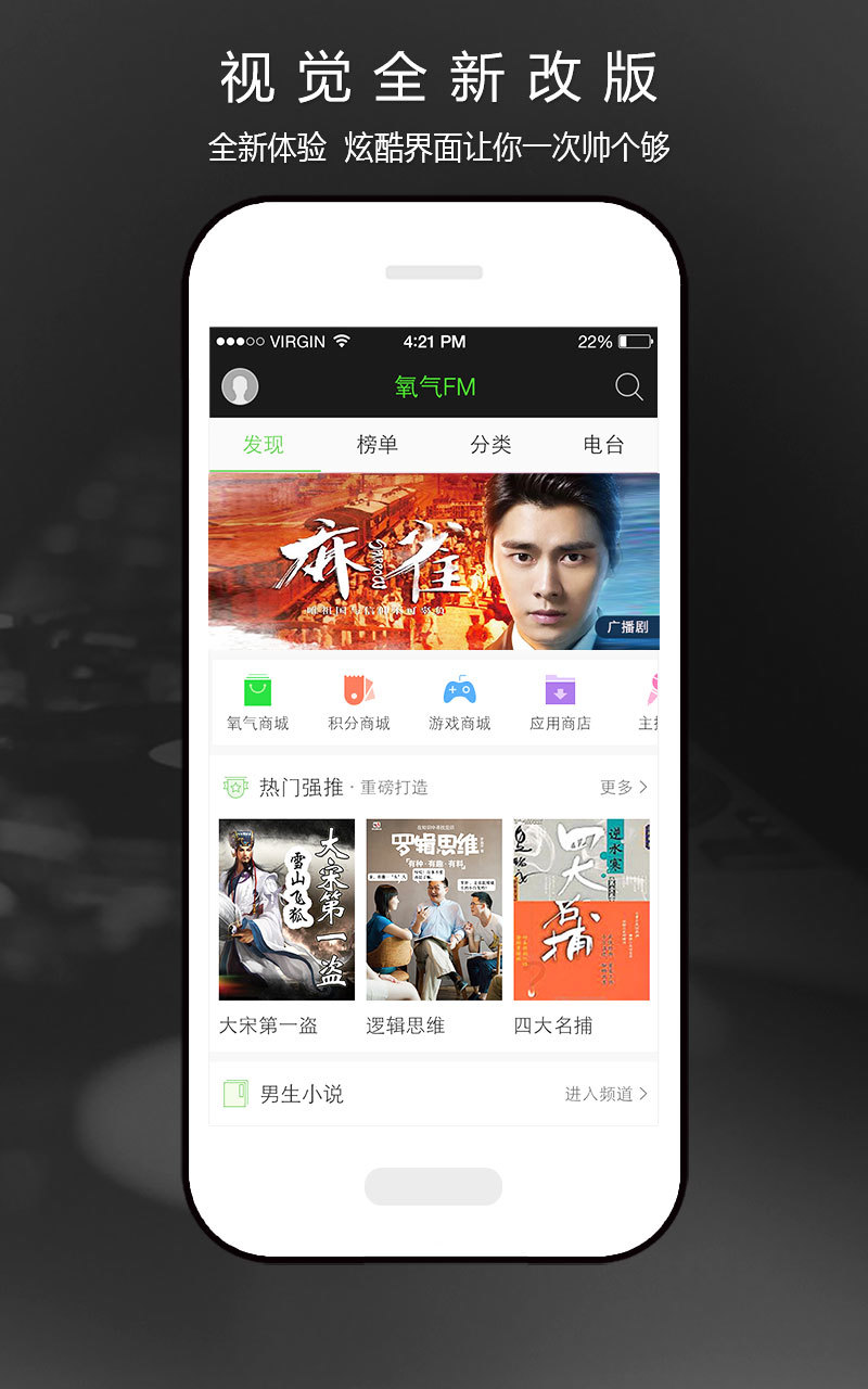 氧气听书 v5.3.0