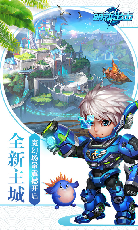 萌新出击-卡牌手游全民大冒险 v1.1.5