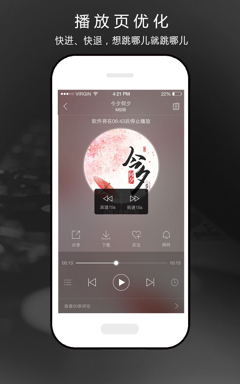 氧气听书 v5.3.0