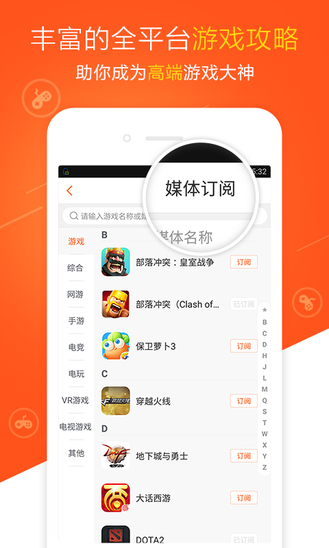 新浪游戏 v5.3