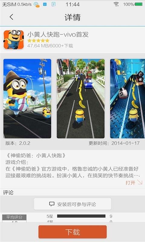 游戏中心 v2.1.1