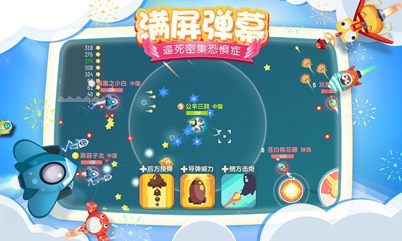 暴走小飞机 v1.0.1