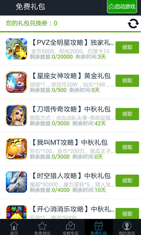 我叫MT2助手 v2.3.0