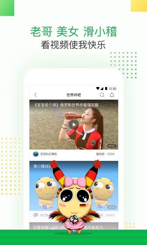 百度贴吧 v9.6.8.2