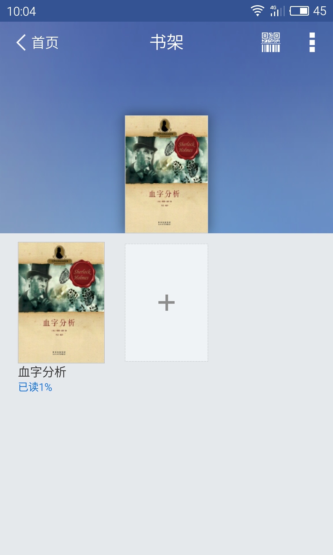 书香甬图 v1.0