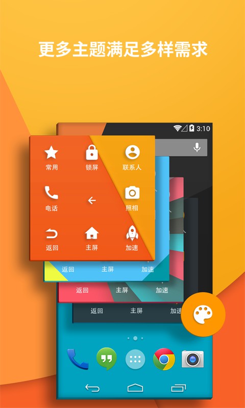 虚拟按键大师 v2.5.4