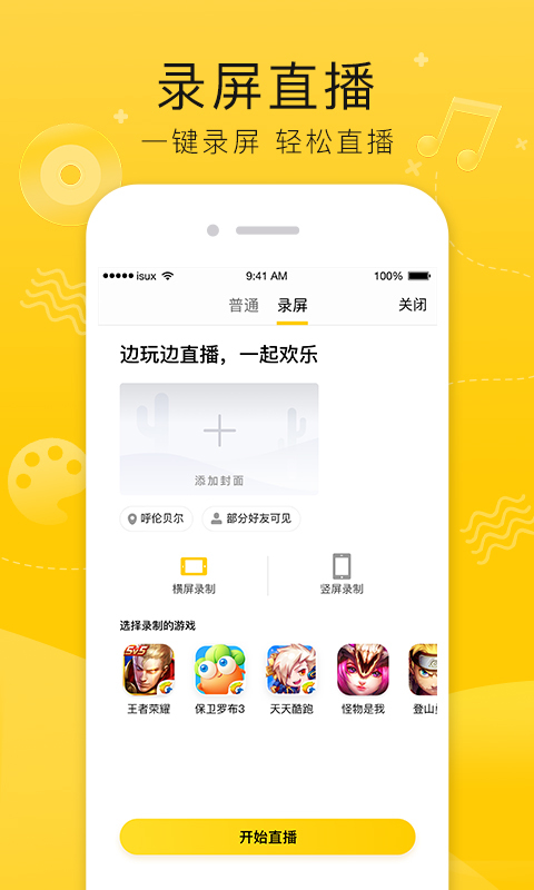QQ空间 v7.9.2.288