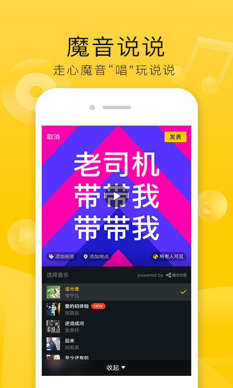 QQ空间 v7.9.2.288