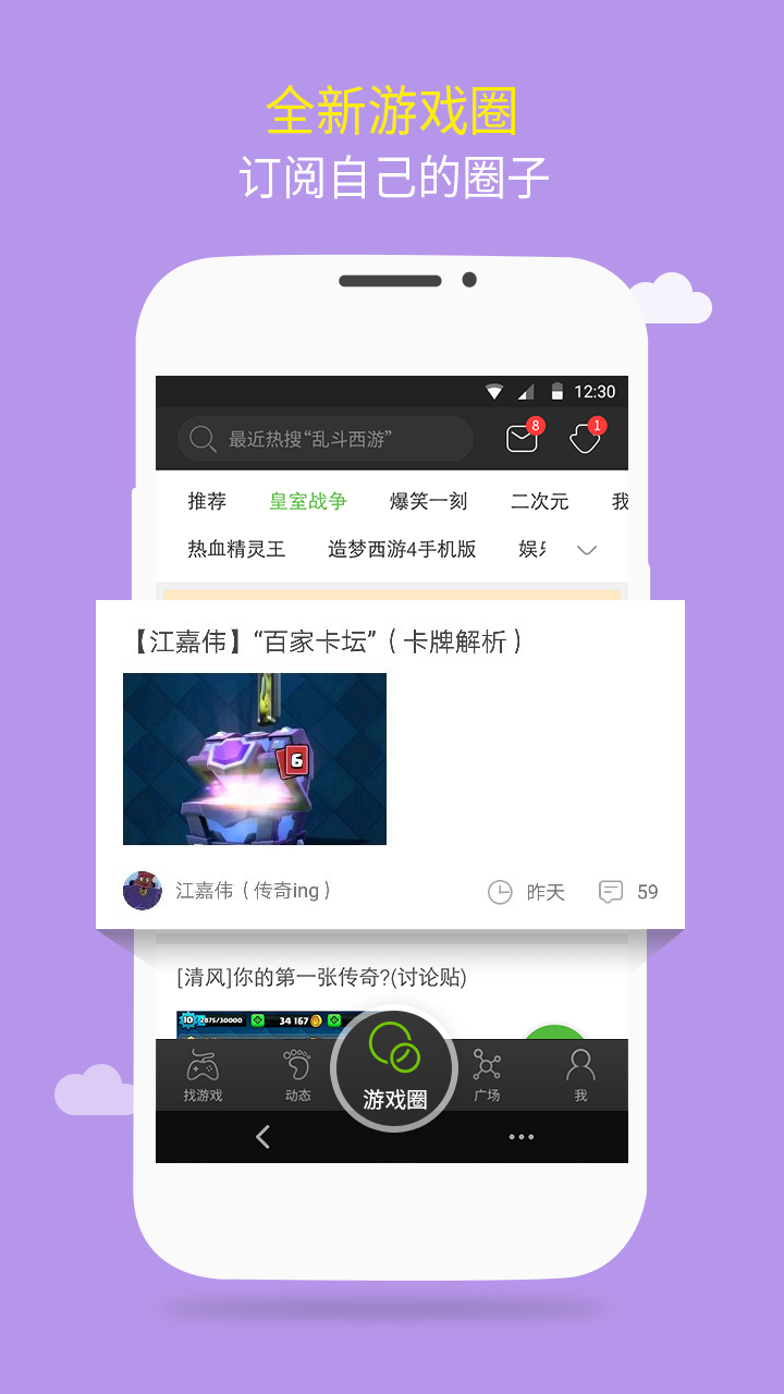 4399游戏盒 v4.2.0.39