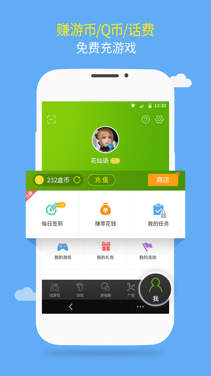 4399游戏盒 v4.2.0.39