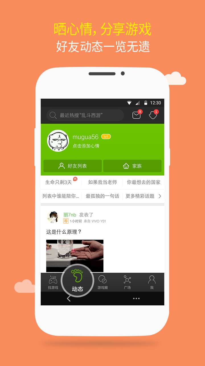4399游戏盒 v4.2.0.39