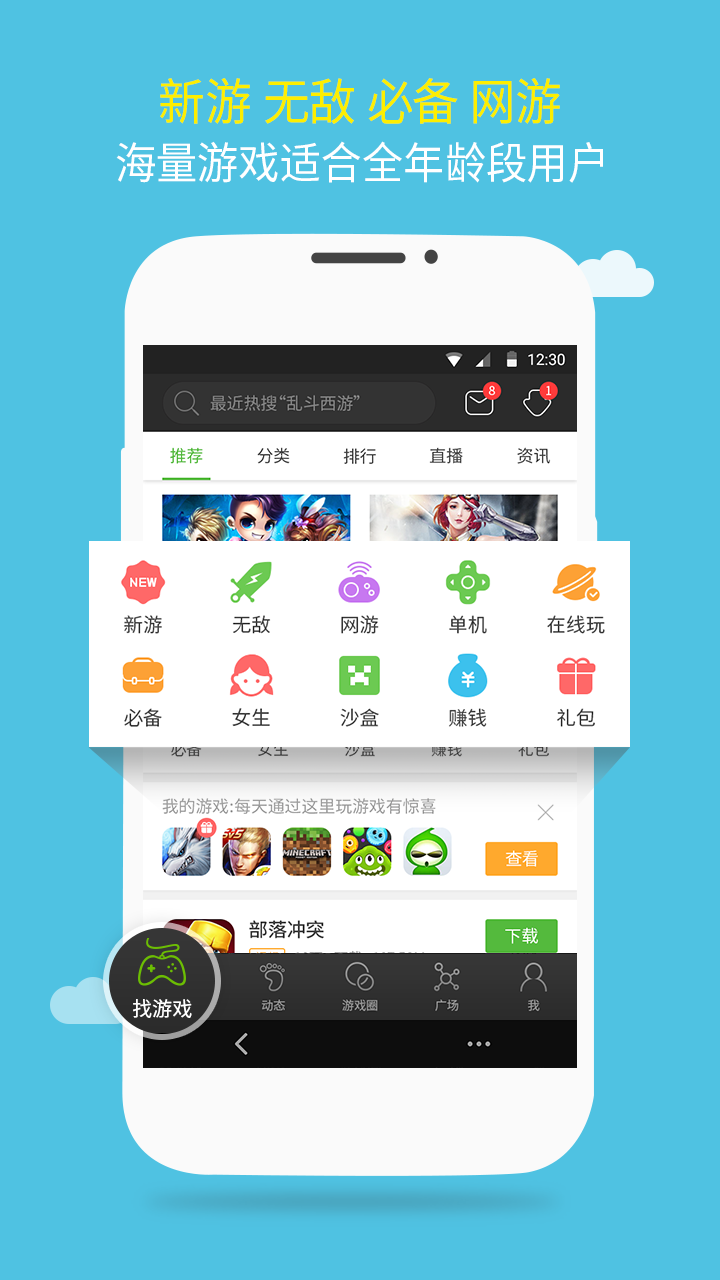 4399游戏盒 v4.2.0.39