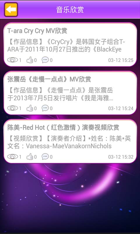 全民炫舞玩吧攻略 v2.0.4