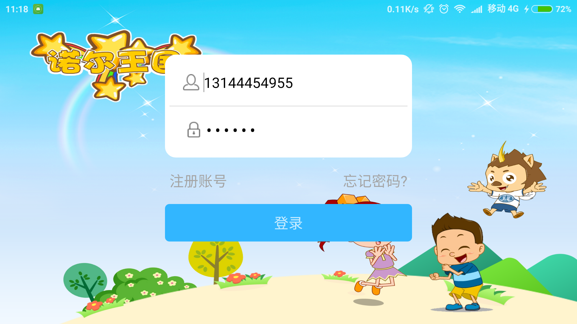 诺尔王国HD v1.0