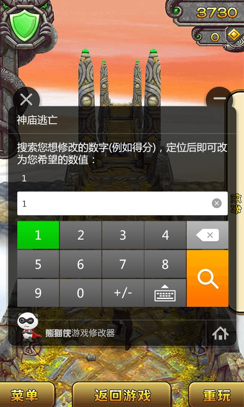 熊猫侠游戏助手 v2.0.1