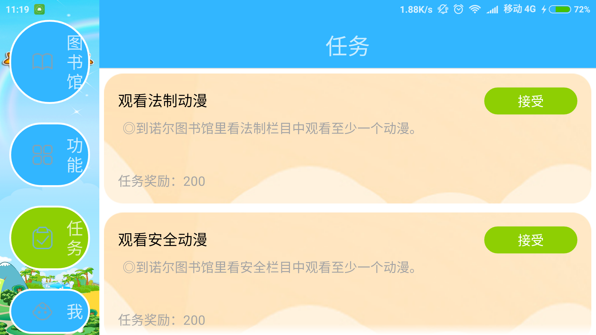 诺尔王国HD v1.0
