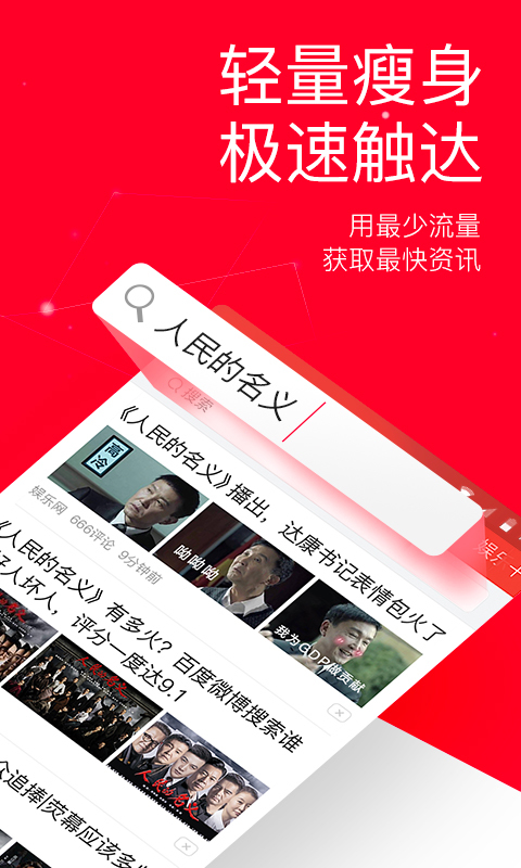 今日头条-极速版 v6.2.3
